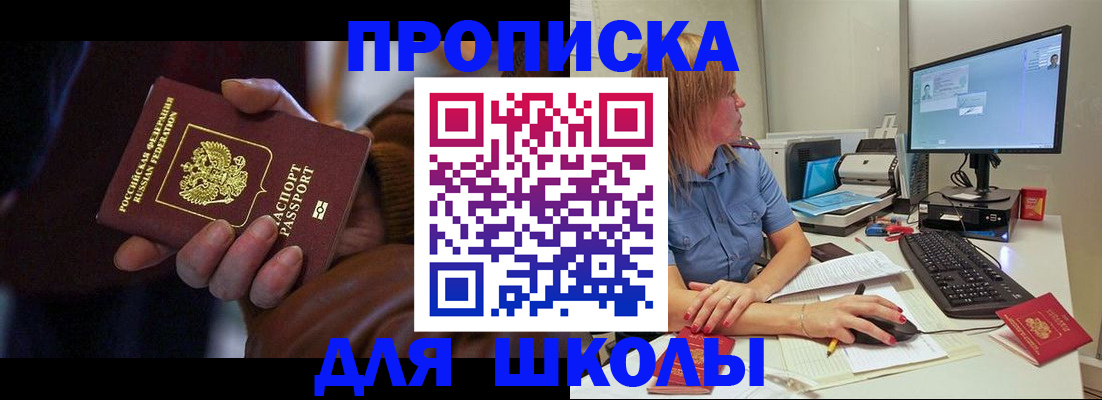 временная регистрация в квартире в Великих Луках