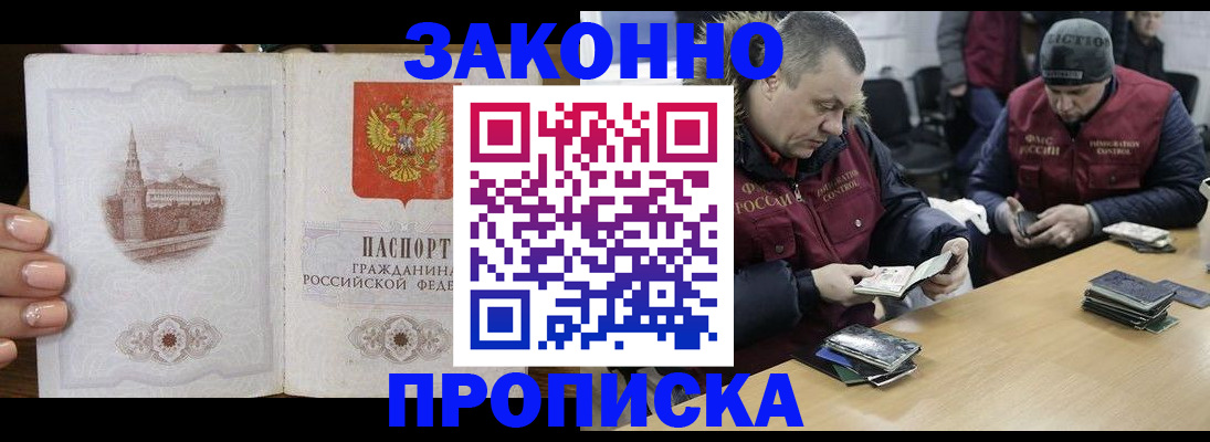 миграционный учет в Великих Луках