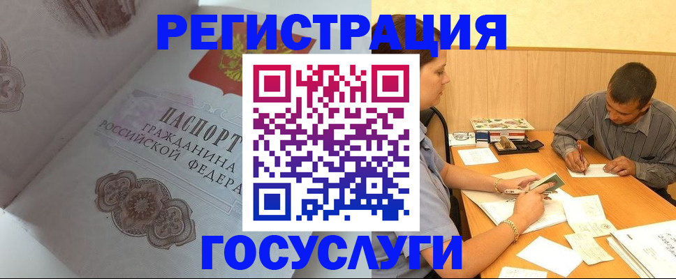 временная регистрация законно в Великих Луках
