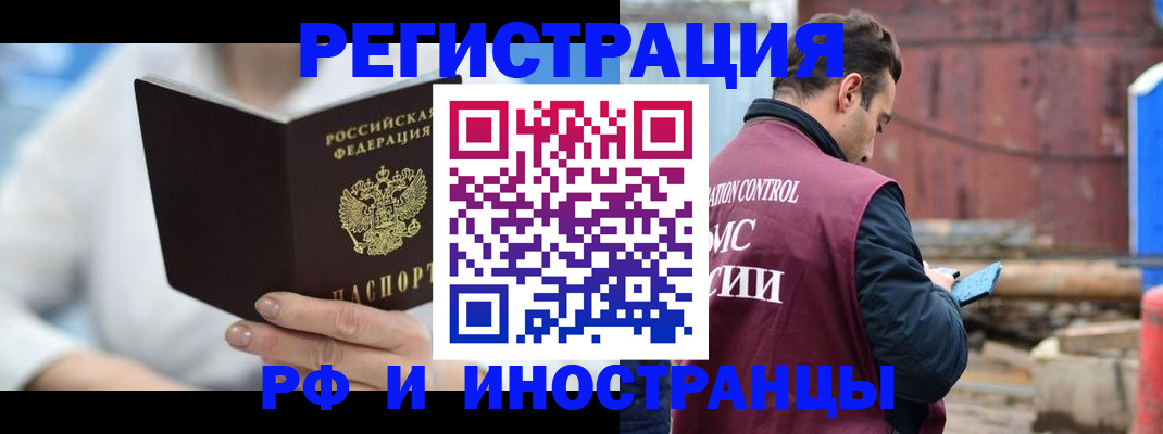 прописка гарантия в Великих Луках